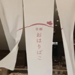2 jewelry addresses in Japan