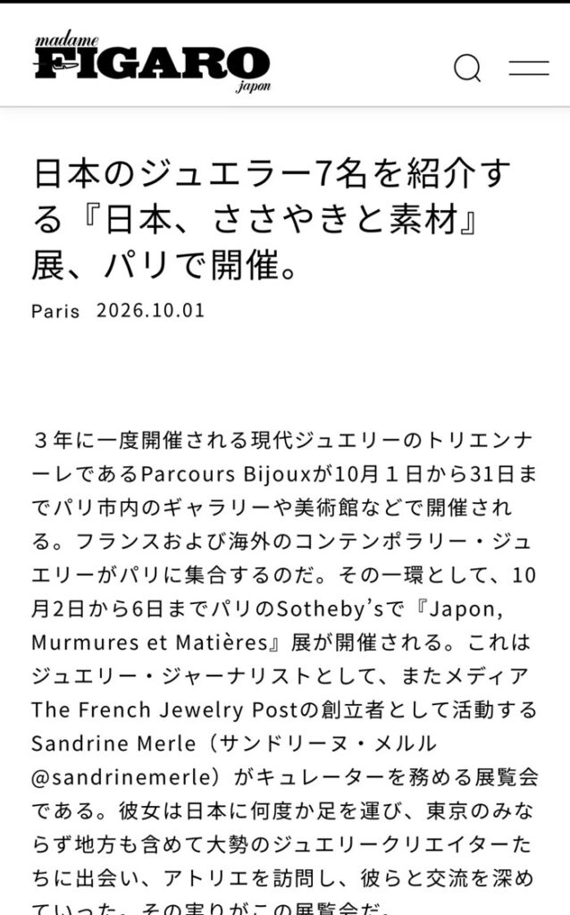 "Japan, Stillness and Substance" in Madame Figaro Japon